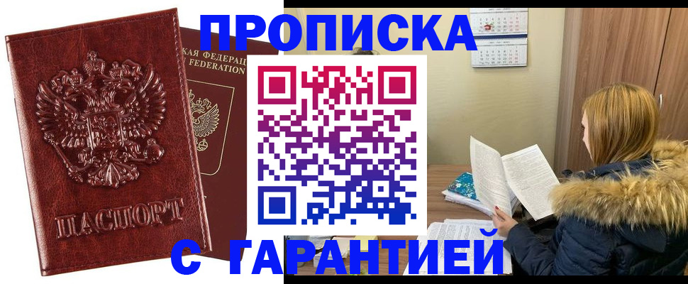 временная регистрация поиск в Октябрьском