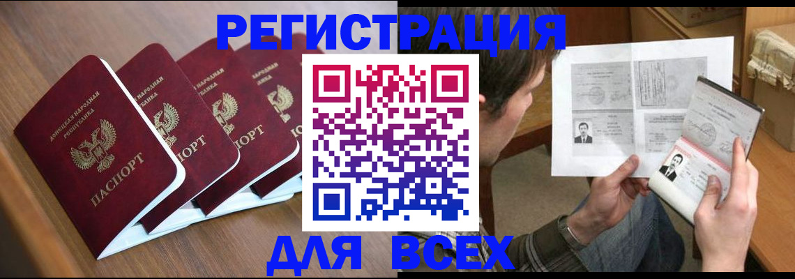 прописка регистрация в Октябрьском