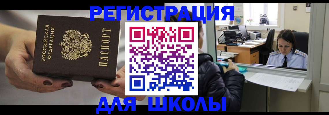 временная прописка в Октябрьском