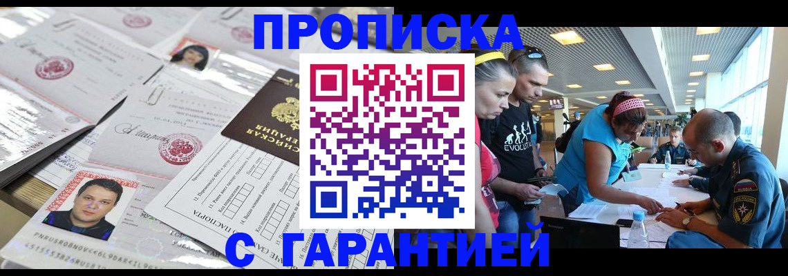 временная регистрация купить в Октябрьском